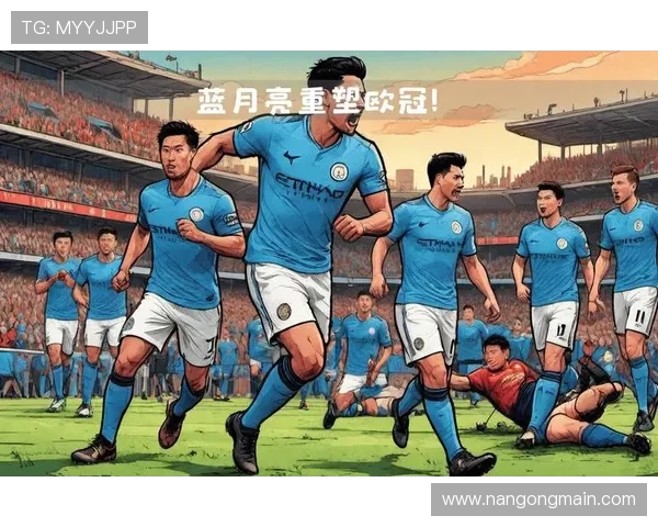 曼城俱乐部崛起之路：从青训体系到全球足坛霸主的辉煌历程