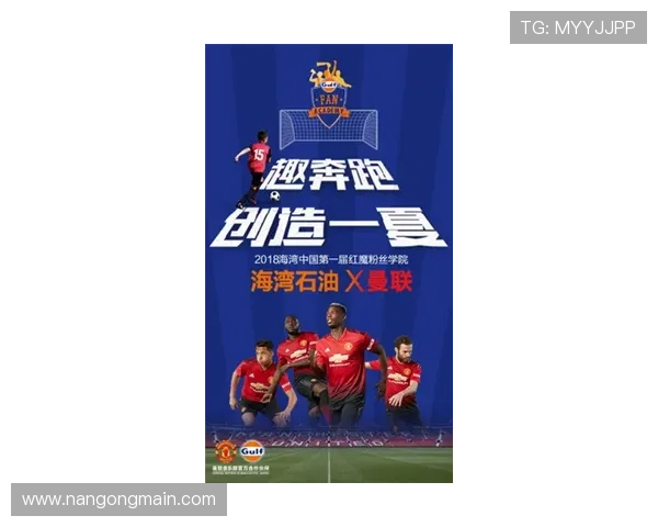 围绕曼联足球俱乐部官网打造全球红魔资讯与球迷互动平台新体验