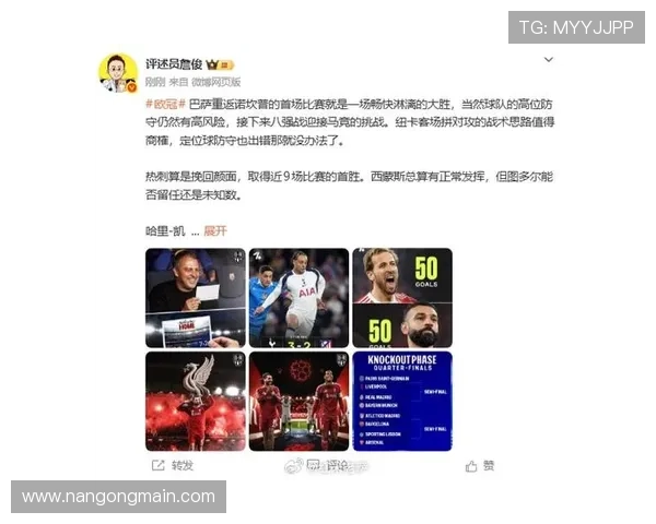 欧冠比赛专家深度解析豪门对决与晋级关键走势 欧冠比赛专家深度解析豪门对决与晋级关键走势